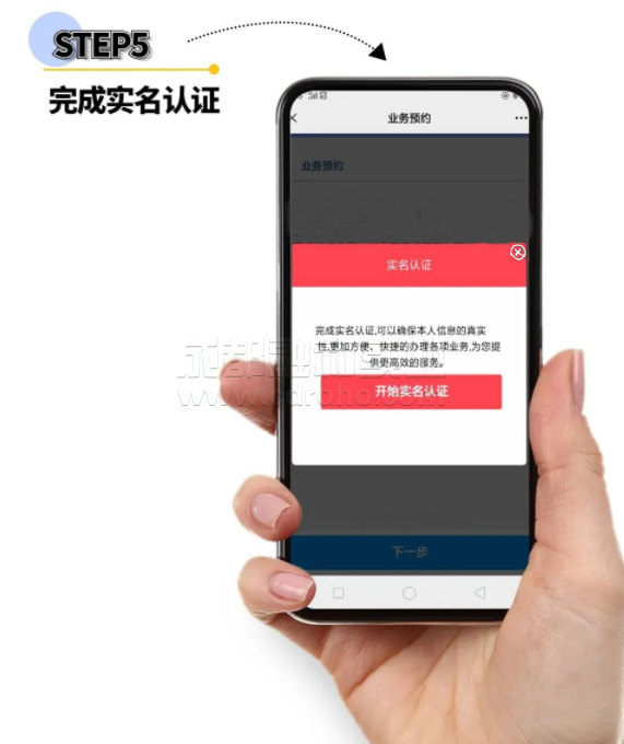 網(wǎng)上預(yù)約排隊