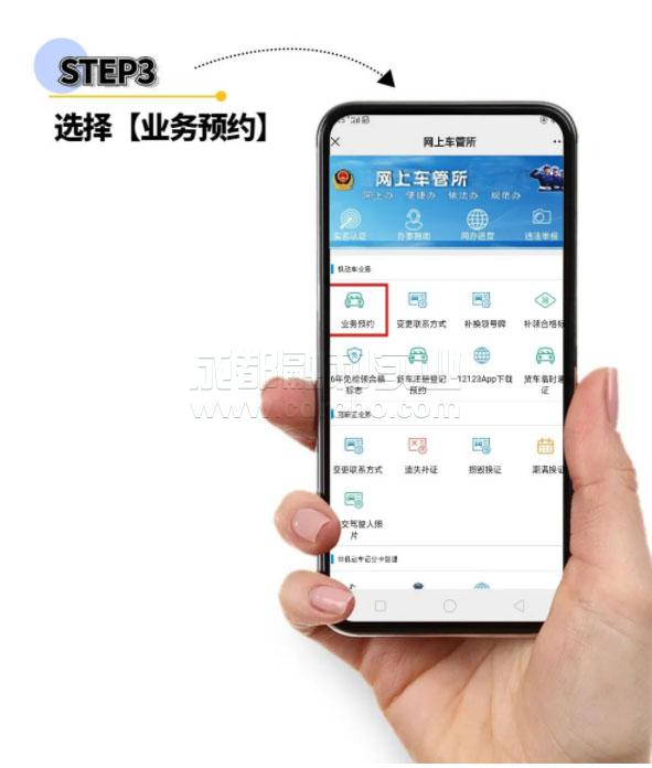 網(wǎng)上預(yù)約排隊