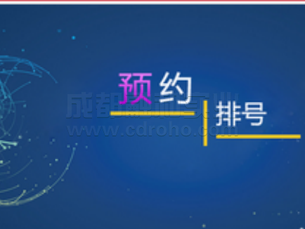 在線預約