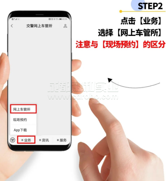 網(wǎng)上預(yù)約排隊