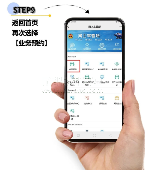網(wǎng)上預(yù)約排隊