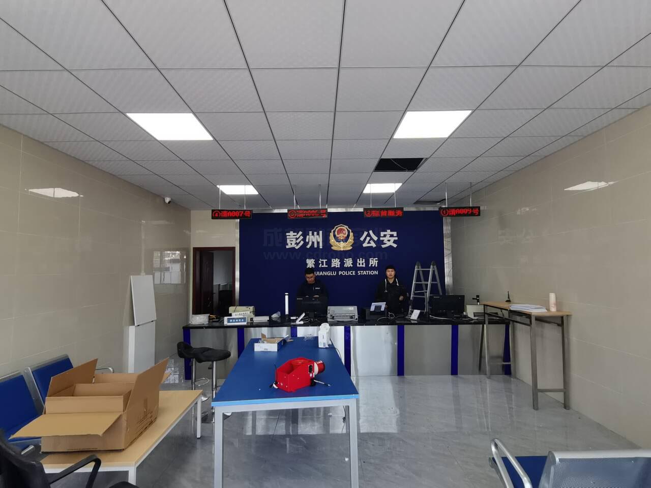 派出所排隊(duì)叫號系統(tǒng)