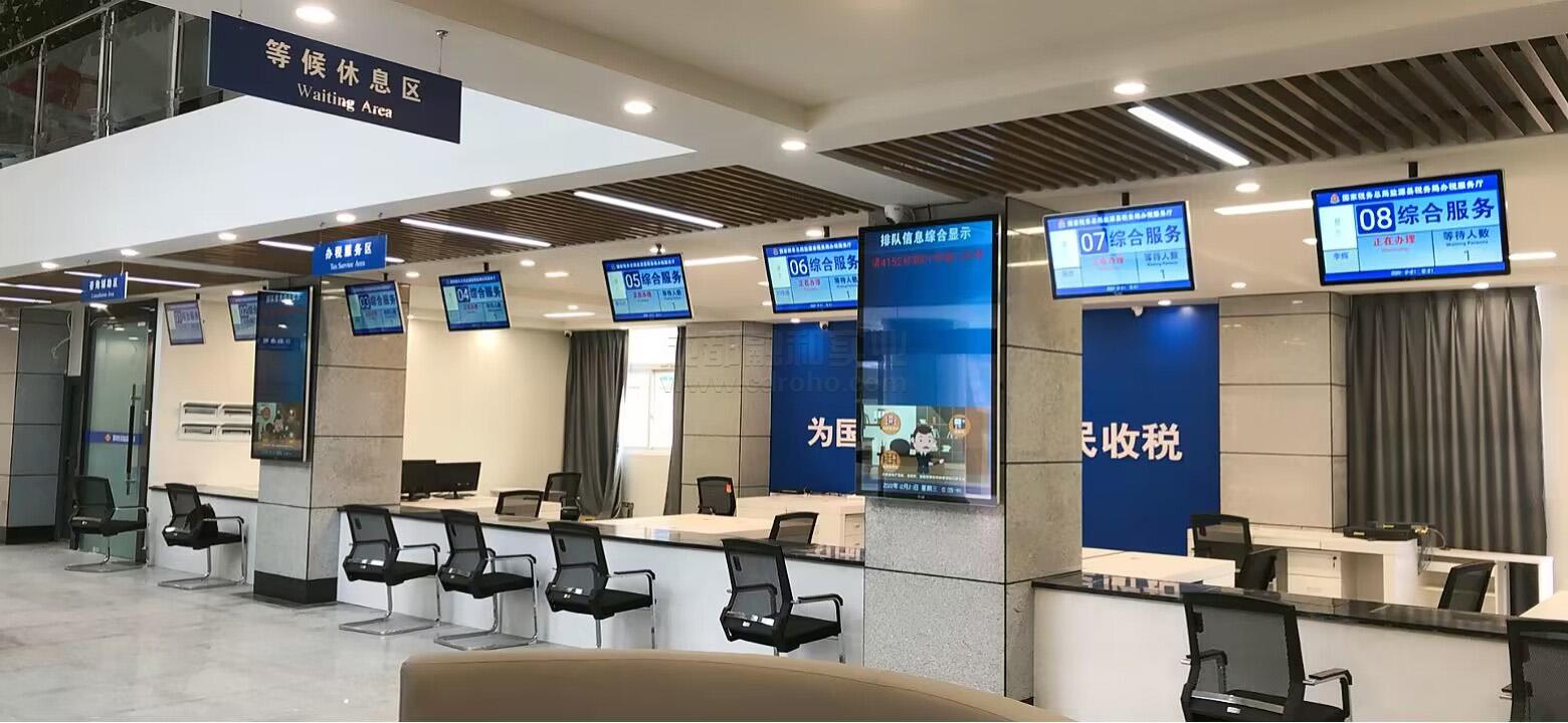 稅務(wù)排隊管理系統(tǒng)4