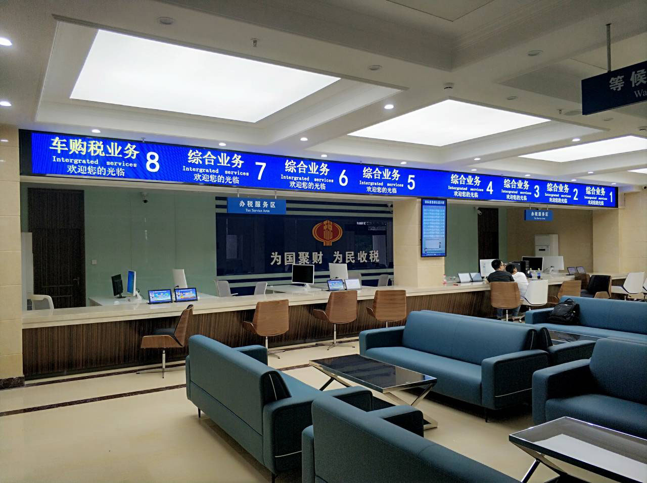 西充縣國(guó)家稅務(wù)局二期:更新一代智能排隊(duì)叫號(hào)系統(tǒng)正式上線！效果圖