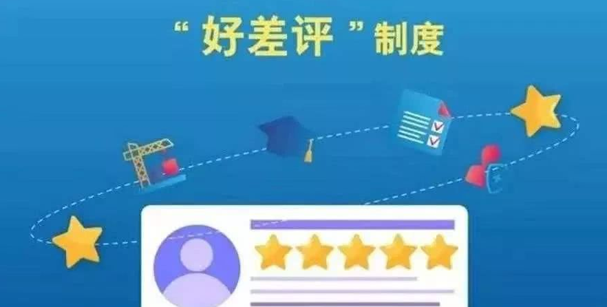 出入境'好差評'接入業(yè)務系統(tǒng) 緊密銜接推進'好差評'工作效果圖