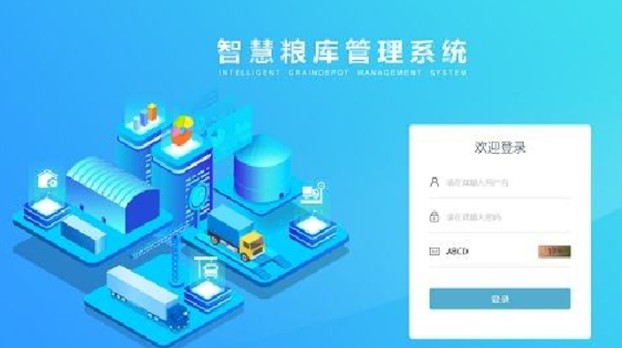 云智能助力智能糧庫(kù)建設(shè)。效果圖