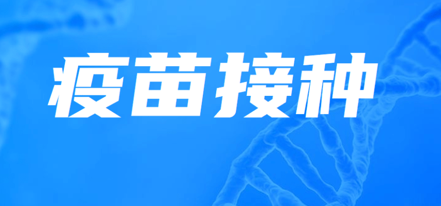 快優(yōu)預(yù)防接種數(shù)字門診解決方案，讓疫苗接種實(shí)現(xiàn)數(shù)字化轉(zhuǎn)型。效果圖