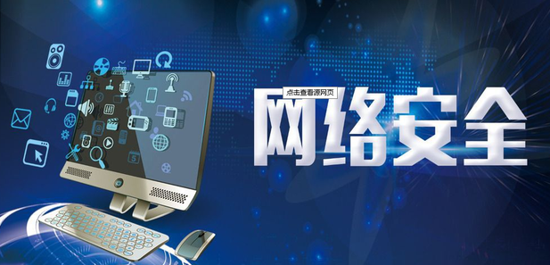 網(wǎng)絡(luò)安全為物聯(lián)網(wǎng)行業(yè)保駕護(hù)航。效果圖