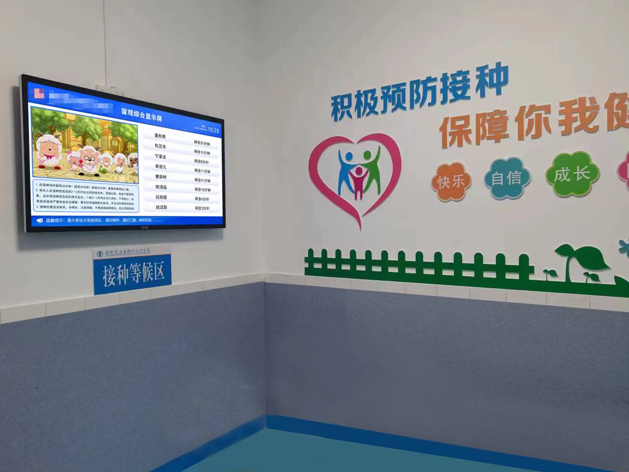 預(yù)防接種數(shù)字化門診：保障您和家人的健康。效果圖