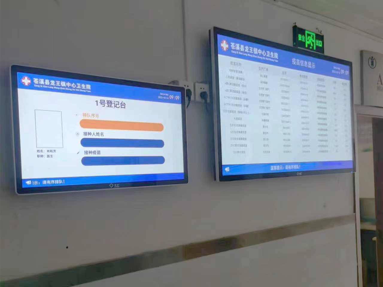  數(shù)字化門診助力乙肝疫苗與麻腮風等疫苗接種新紀元。效果圖